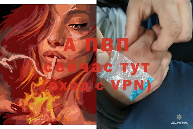 APVP мука  Невельск 