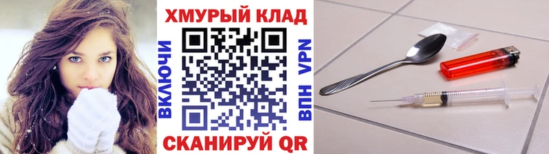 ГЕРОИН Heroin  что такое   Невельск 