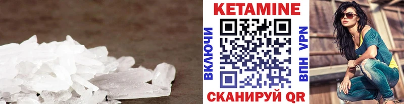 КЕТАМИН ketamine  купить  сайты  Невельск 
