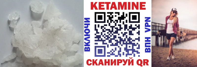 КЕТАМИН ketamine Невельск