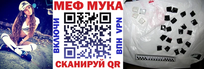 МЕФ мука Невельск