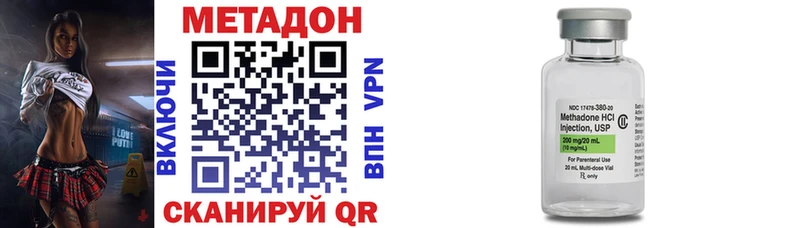 МЕТАДОН мёд  Невельск 
